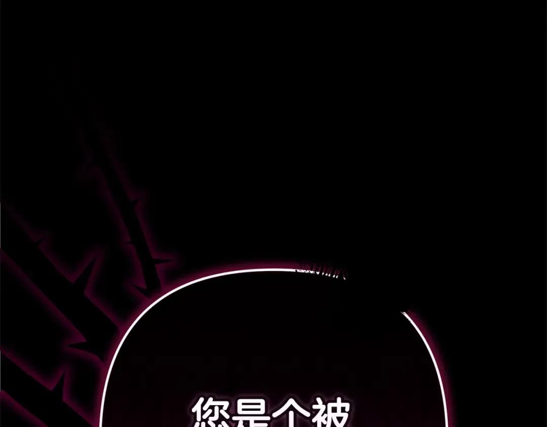 第78话 杀鸡儆猴 第103页