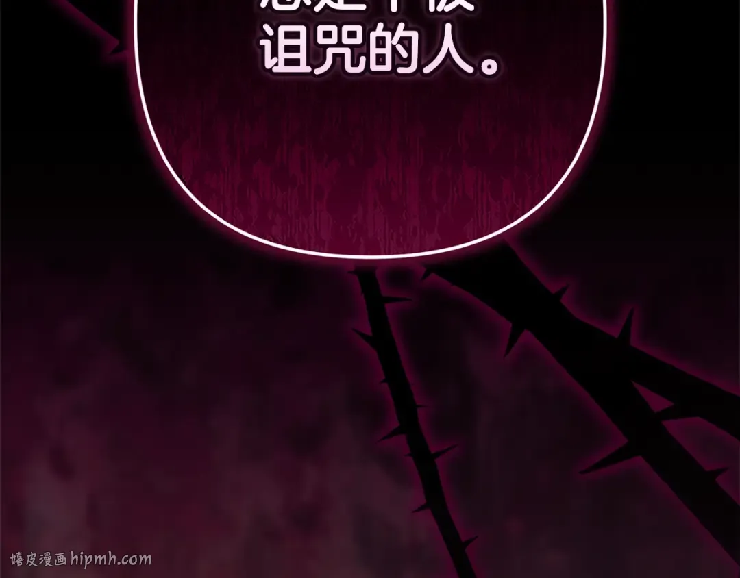 第78话 杀鸡儆猴 第104页