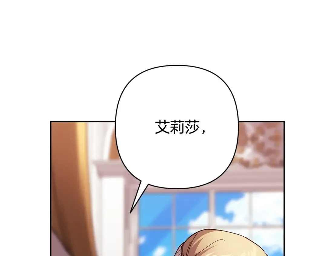 第78话 杀鸡儆猴 第110页