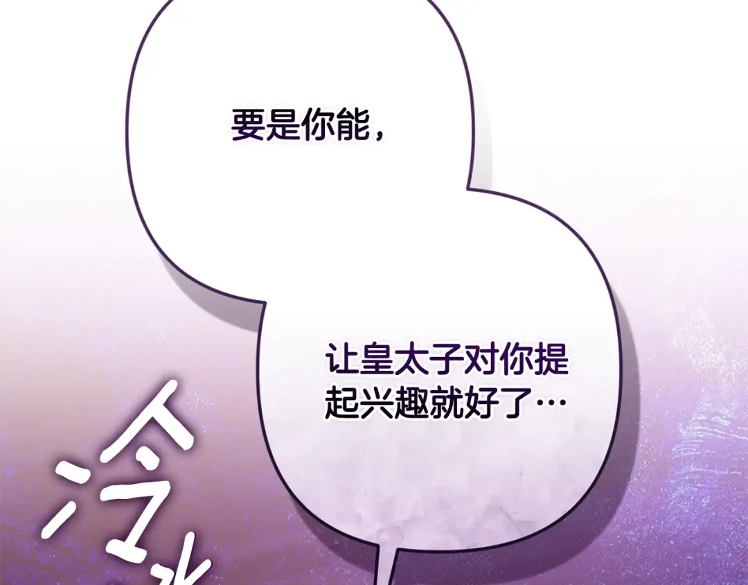 第78话 杀鸡儆猴 第113页