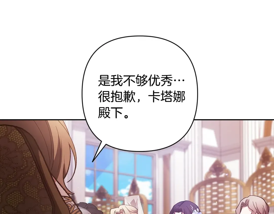 第78话 杀鸡儆猴 第121页