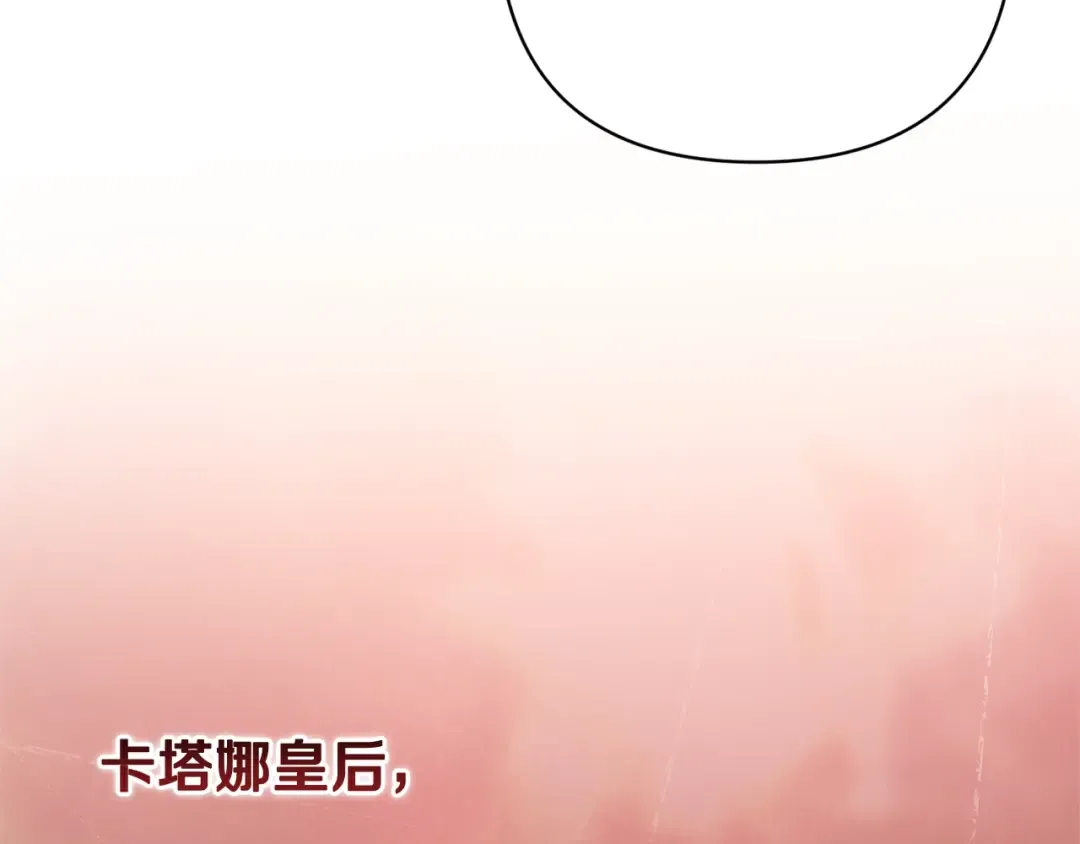 第78话 杀鸡儆猴 第123页
