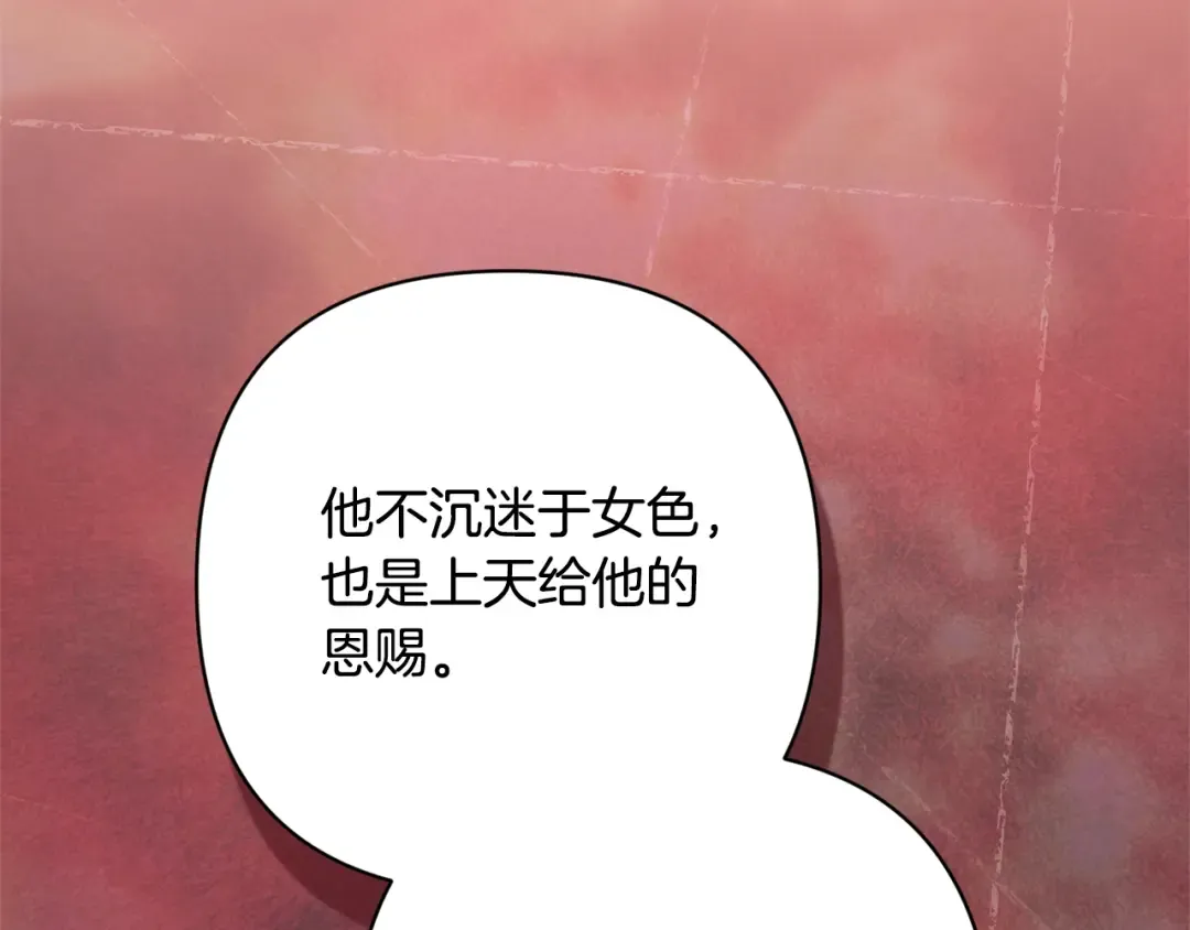 第78话 杀鸡儆猴 第124页