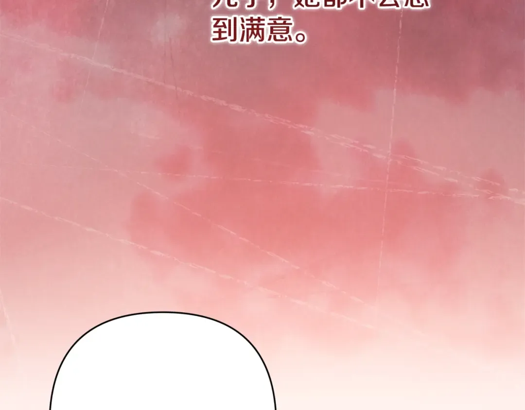 第78话 杀鸡儆猴 第126页