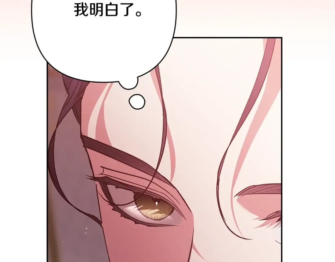 第78话 杀鸡儆猴 第127页