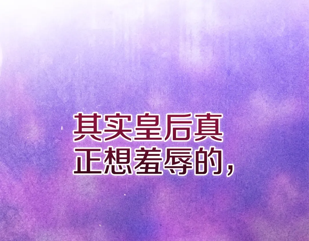 第78话 杀鸡儆猴 第130页