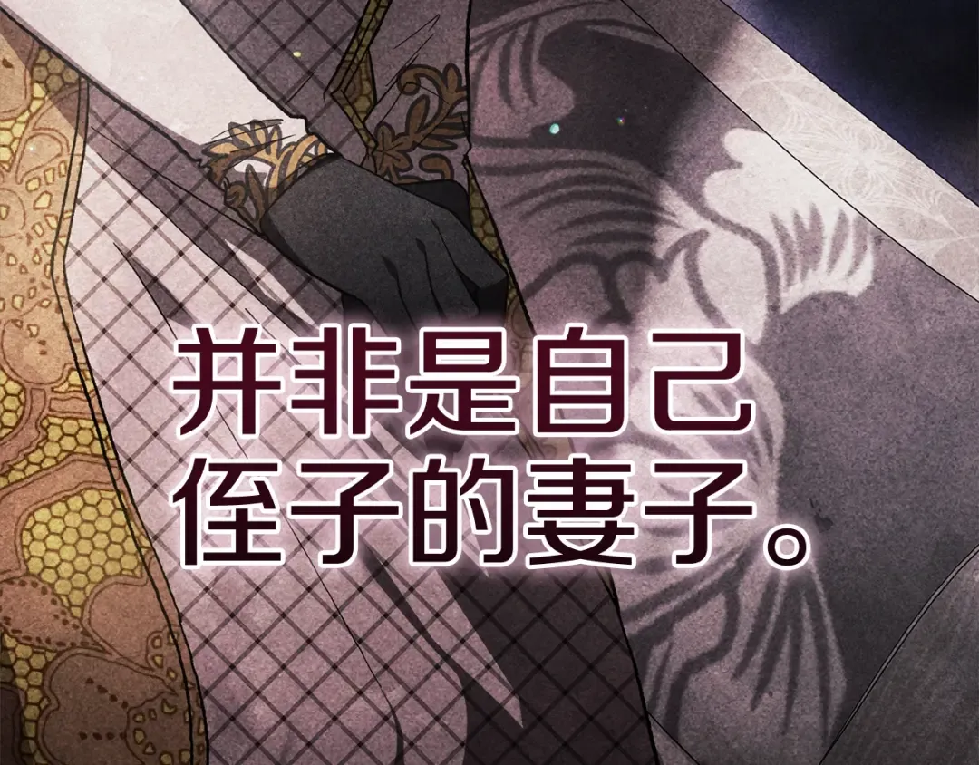 第78话 杀鸡儆猴 第133页