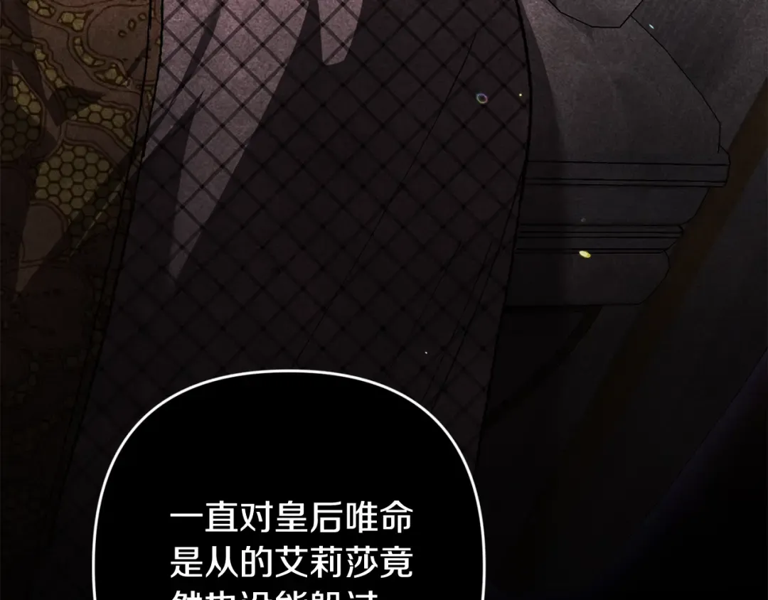 第78话 杀鸡儆猴 第134页