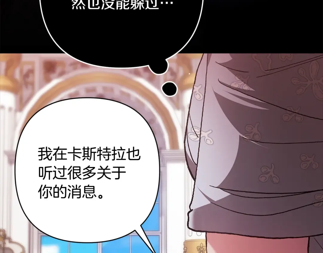 第78话 杀鸡儆猴 第135页