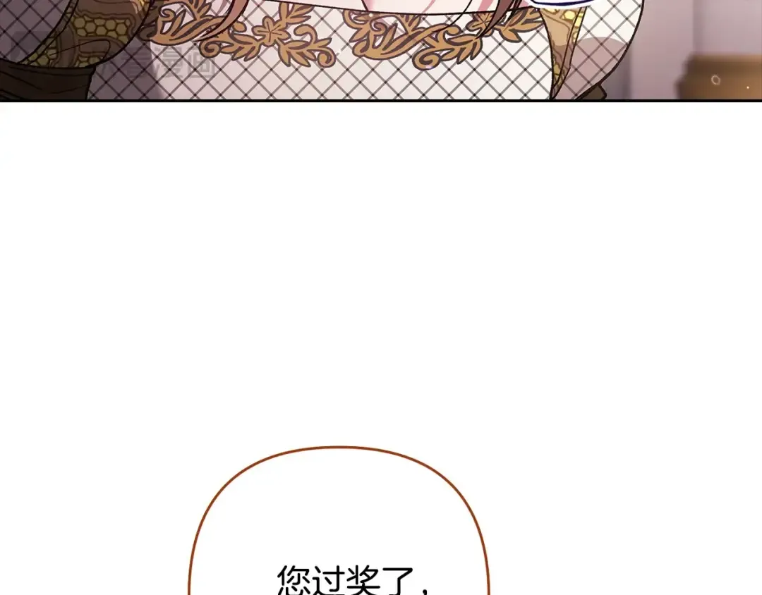 第78话 杀鸡儆猴 第140页