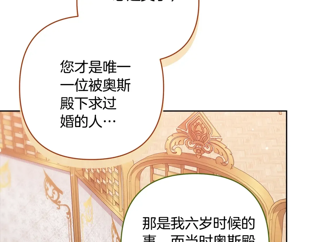 第78话 杀鸡儆猴 第141页