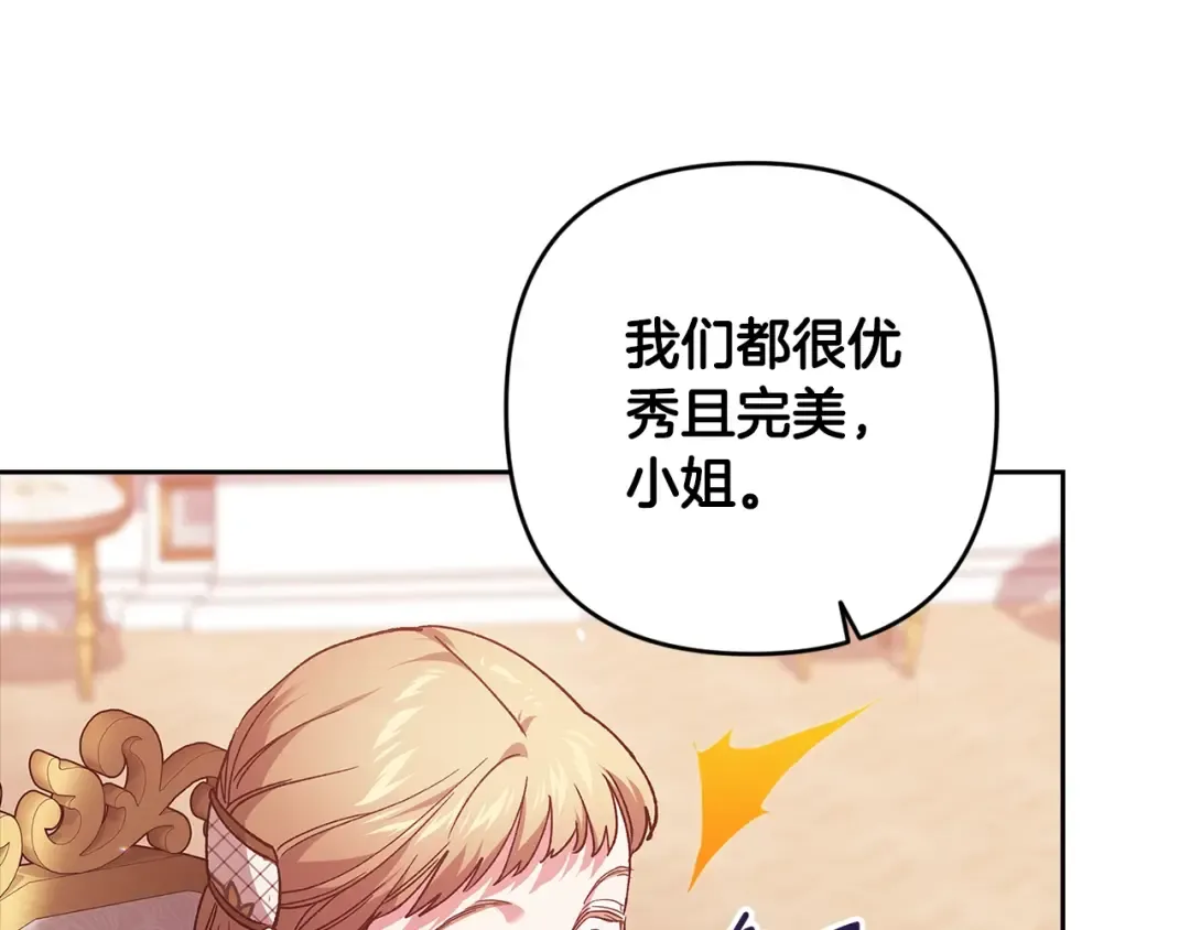 第78话 杀鸡儆猴 第146页