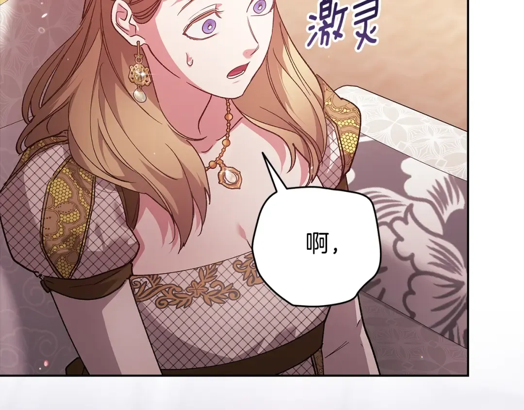 第78话 杀鸡儆猴 第147页