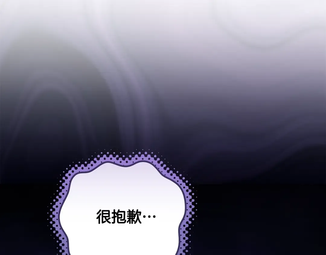 第78话 杀鸡儆猴 第148页
