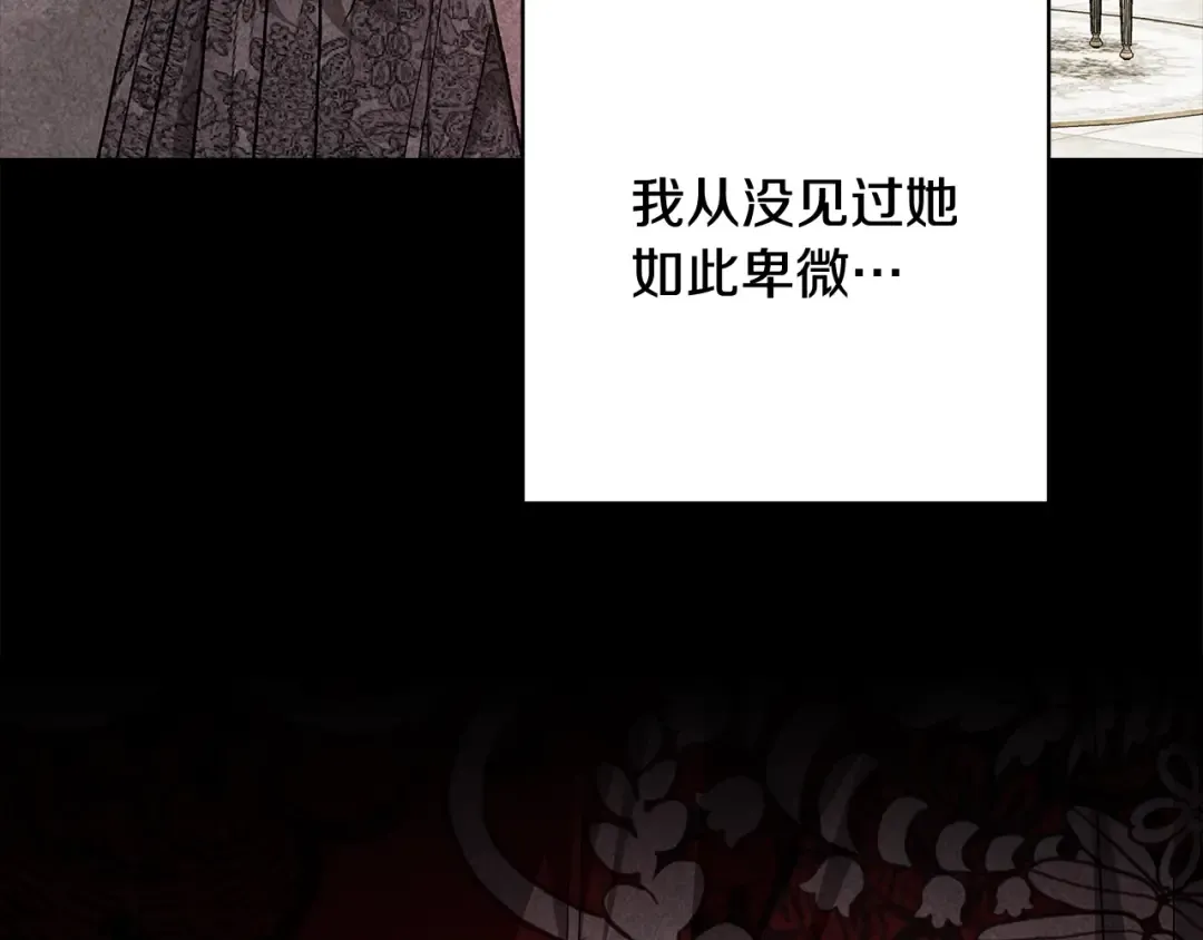 第78话 杀鸡儆猴 第153页