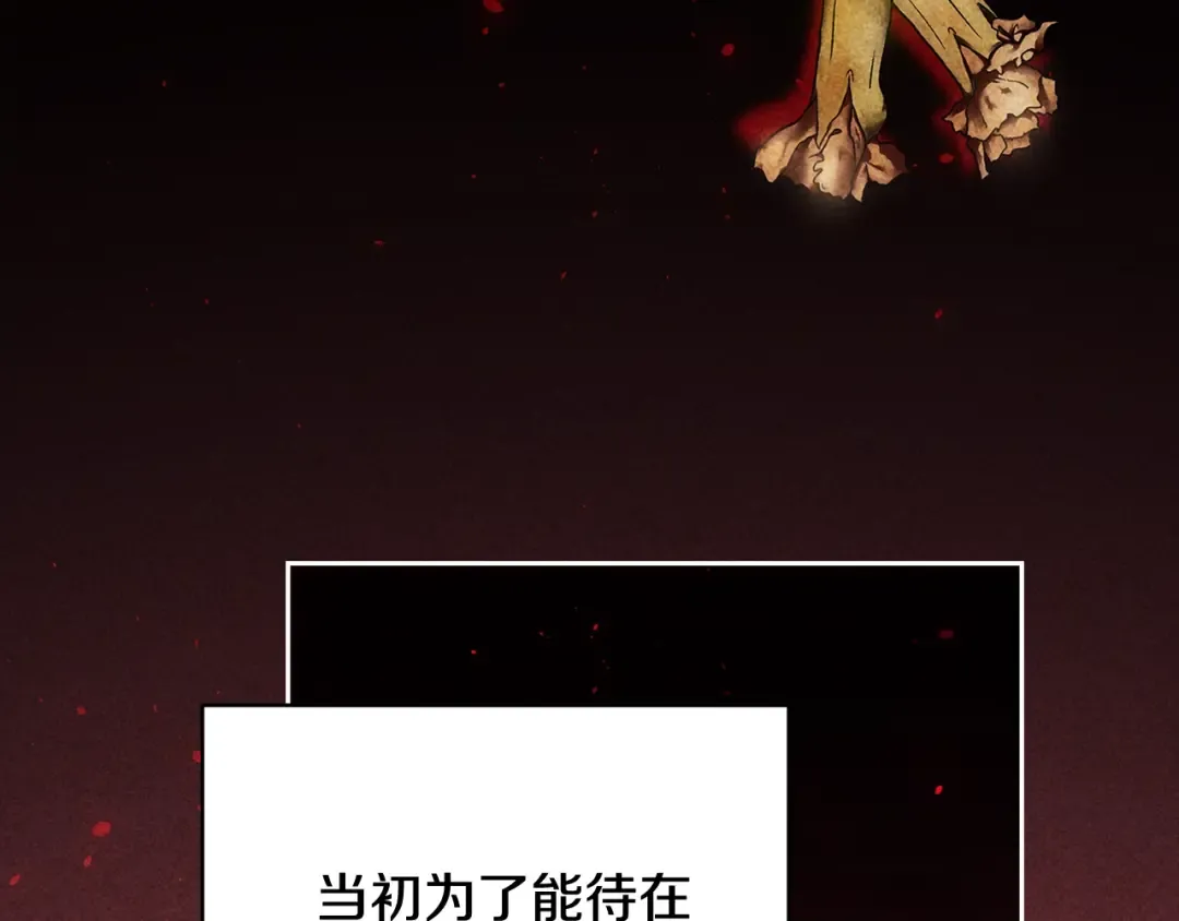 第78话 杀鸡儆猴 第156页
