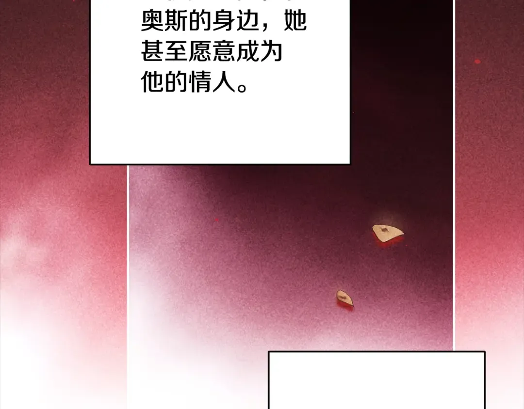 第78话 杀鸡儆猴 第157页