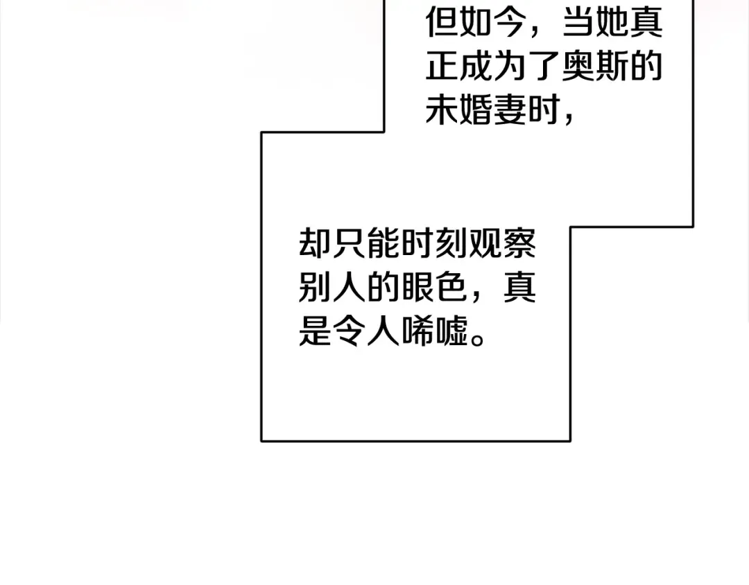 第78话 杀鸡儆猴 第158页