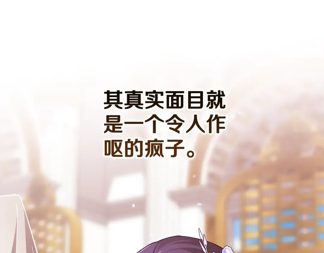第78话 杀鸡儆猴 第159页