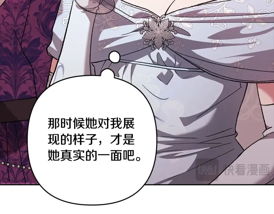 第78话 杀鸡儆猴 第161页