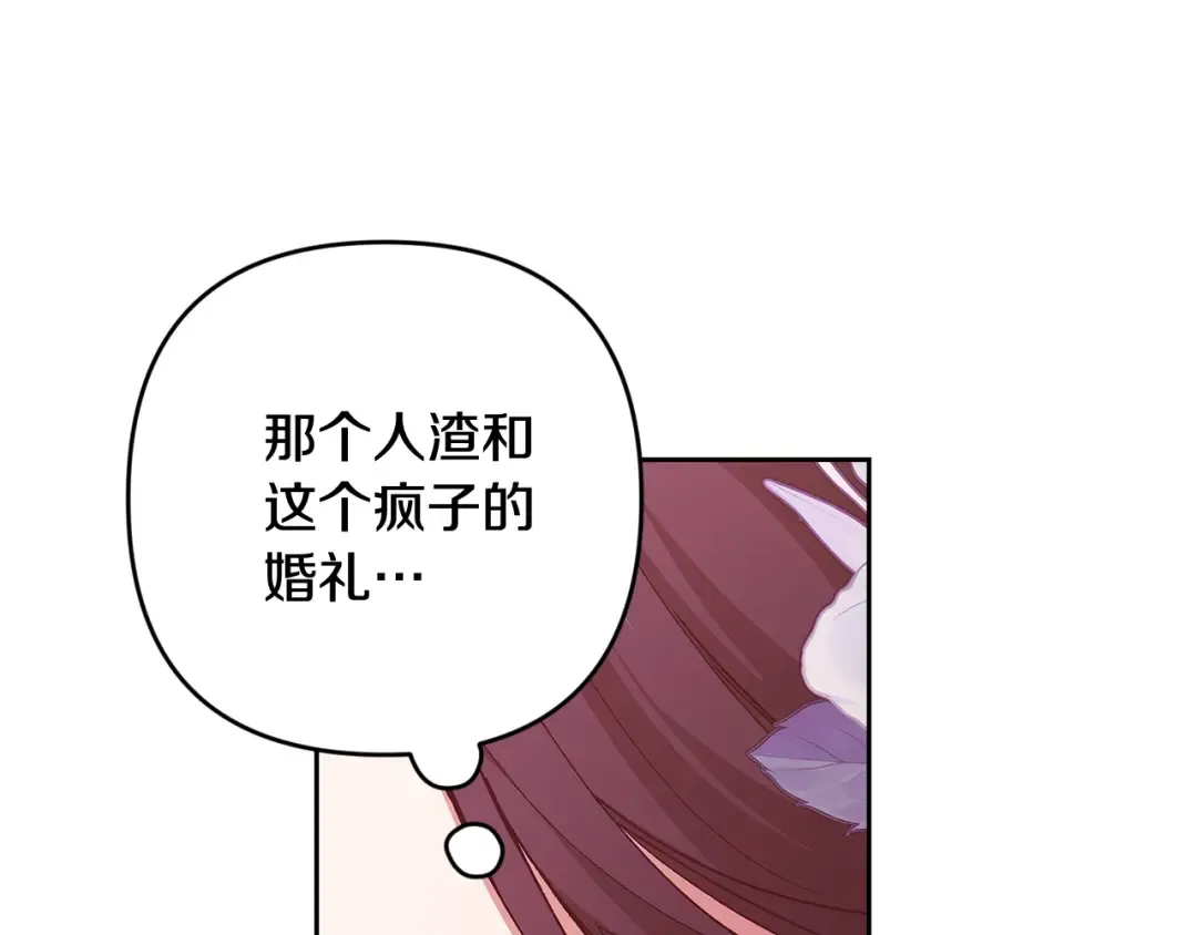 第78话 杀鸡儆猴 第163页