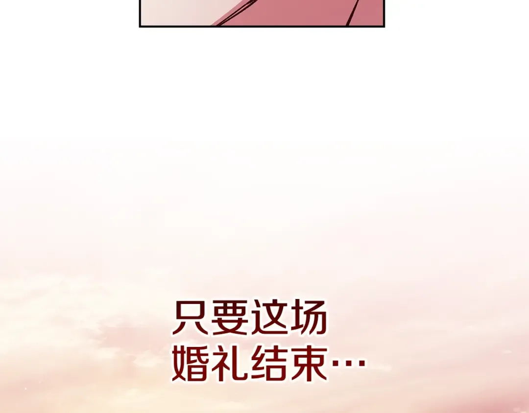 第78话 杀鸡儆猴 第165页