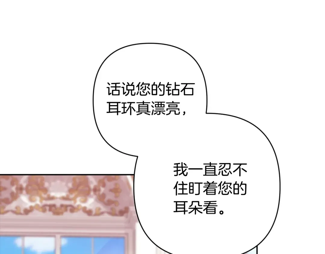 第78话 杀鸡儆猴 第169页