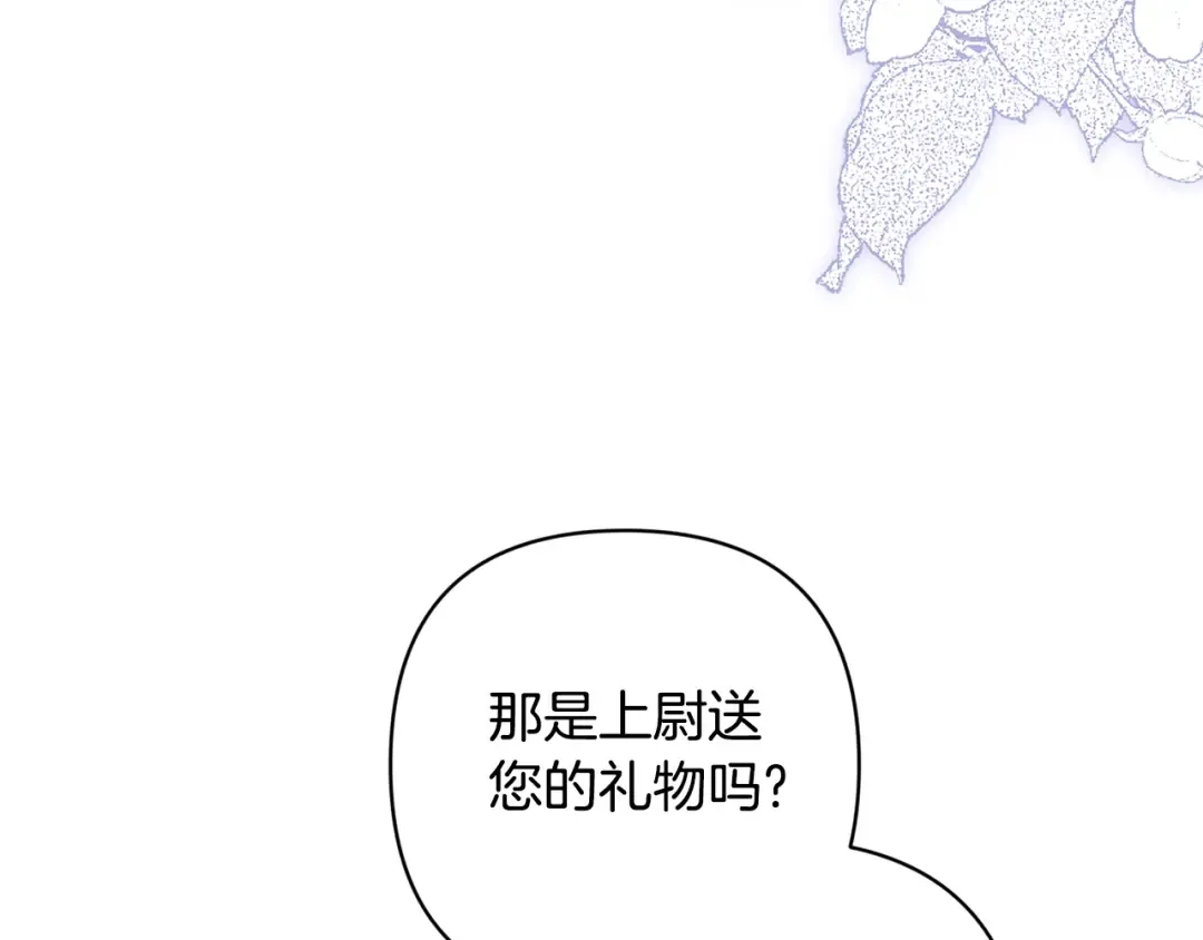 第78话 杀鸡儆猴 第175页