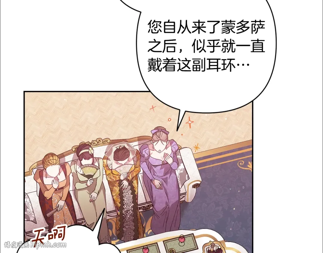 第78话 杀鸡儆猴 第176页