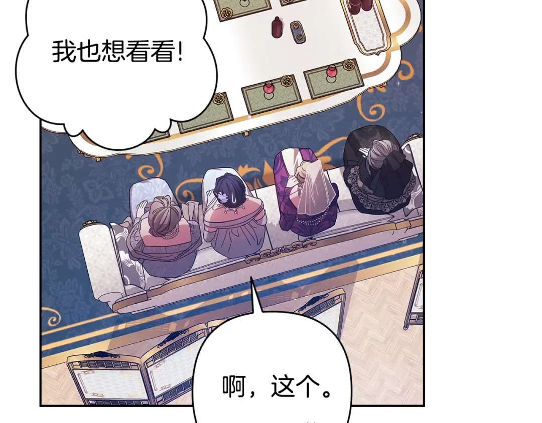 第78话 杀鸡儆猴 第177页