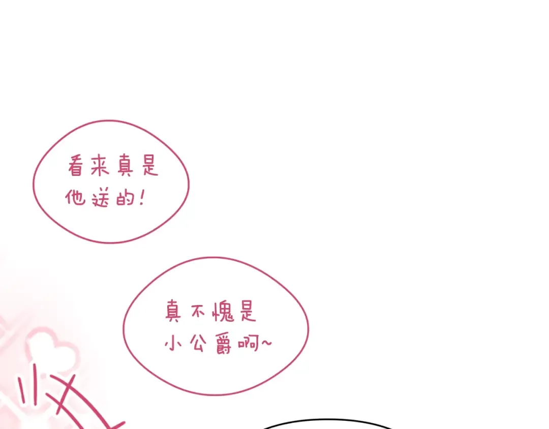 第78话 杀鸡儆猴 第179页
