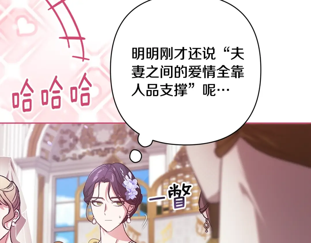 第78话 杀鸡儆猴 第180页