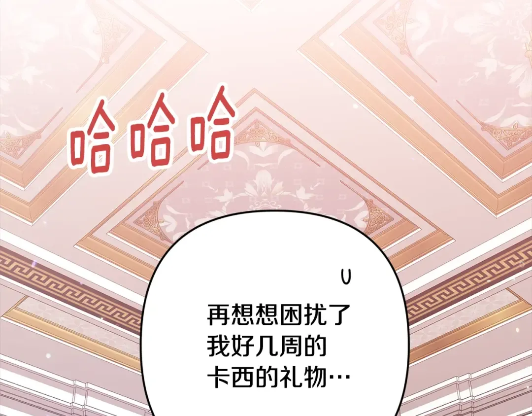 第78话 杀鸡儆猴 第188页