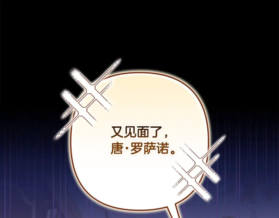 第78话 杀鸡儆猴 第202页