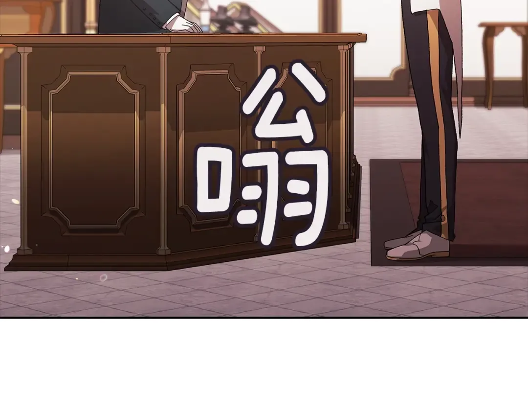 第78话 杀鸡儆猴 第204页
