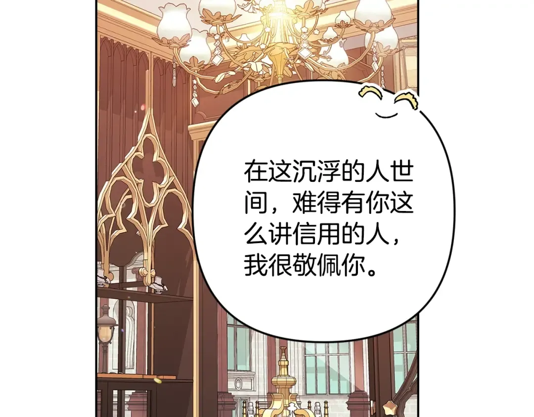 第78话 杀鸡儆猴 第206页