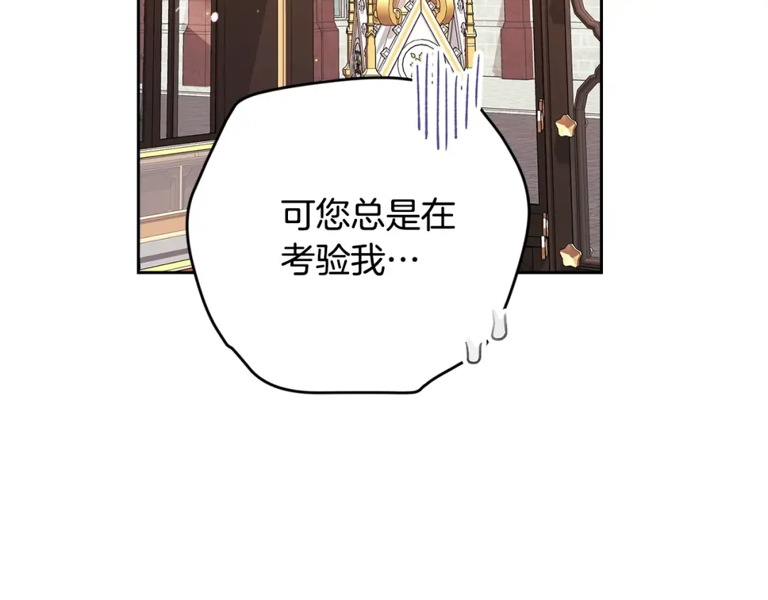 第78话 杀鸡儆猴 第207页