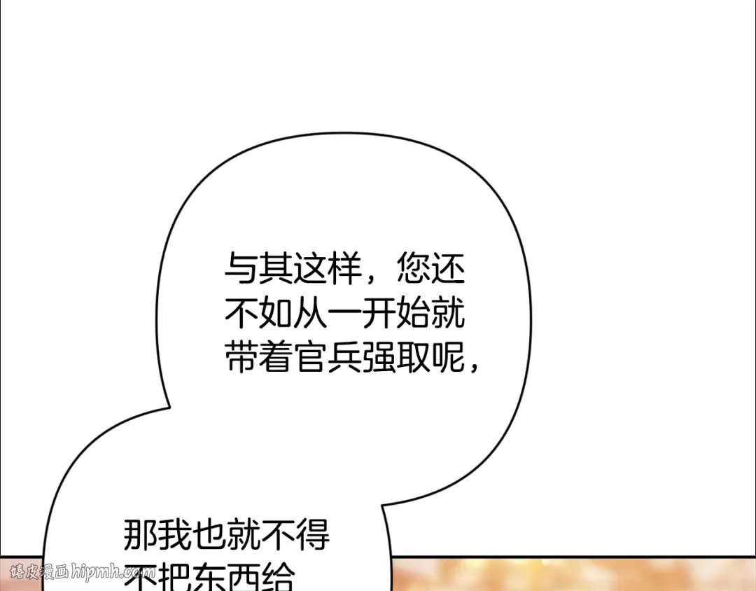 第78话 杀鸡儆猴 第208页