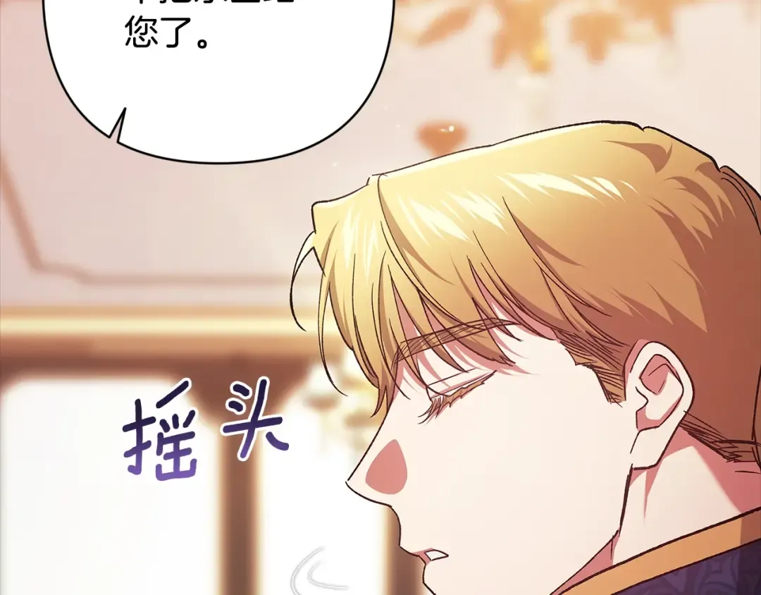 第78话 杀鸡儆猴 第209页