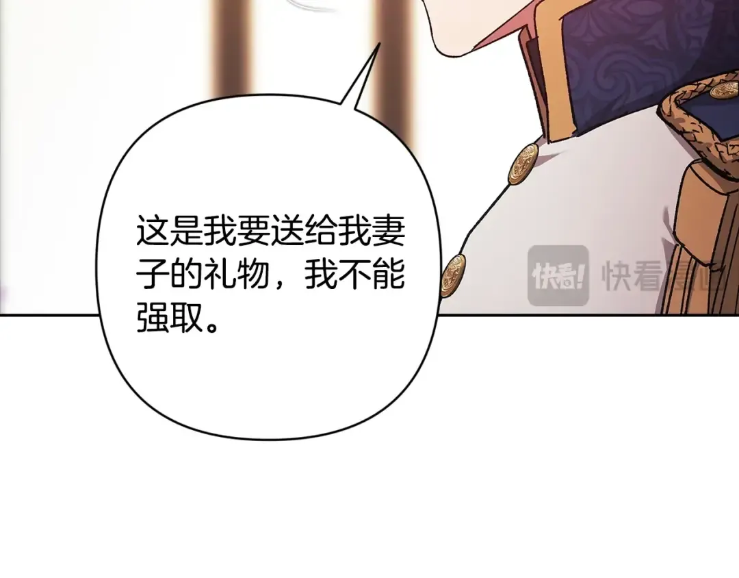 第78话 杀鸡儆猴 第210页