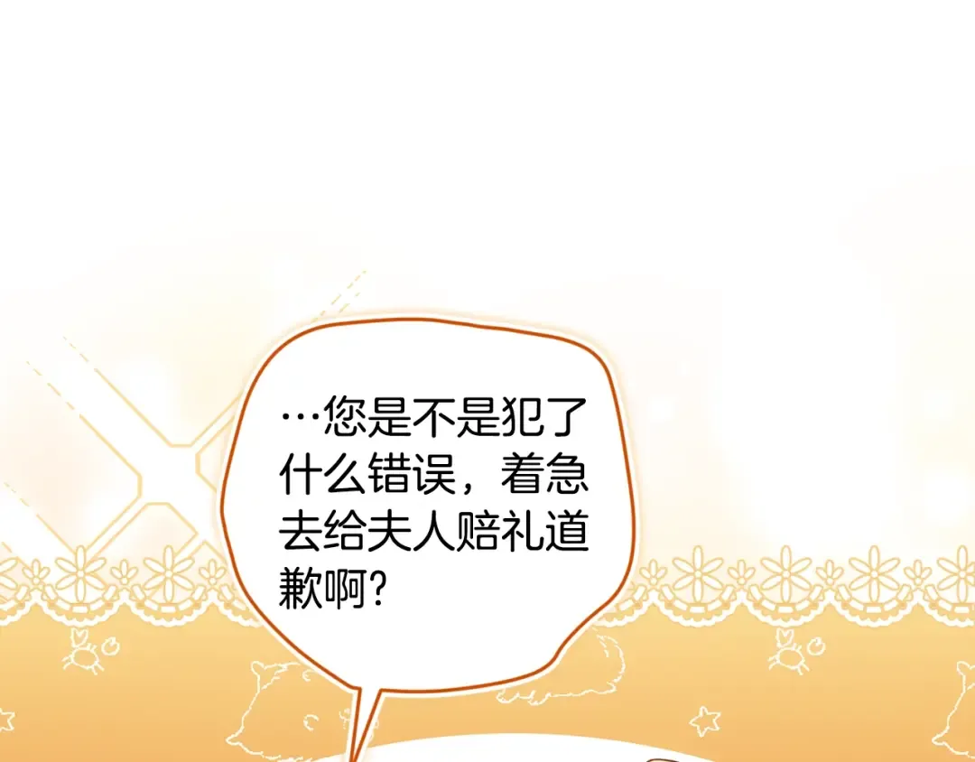 第78话 杀鸡儆猴 第211页