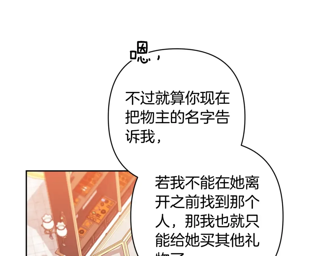 第78话 杀鸡儆猴 第214页