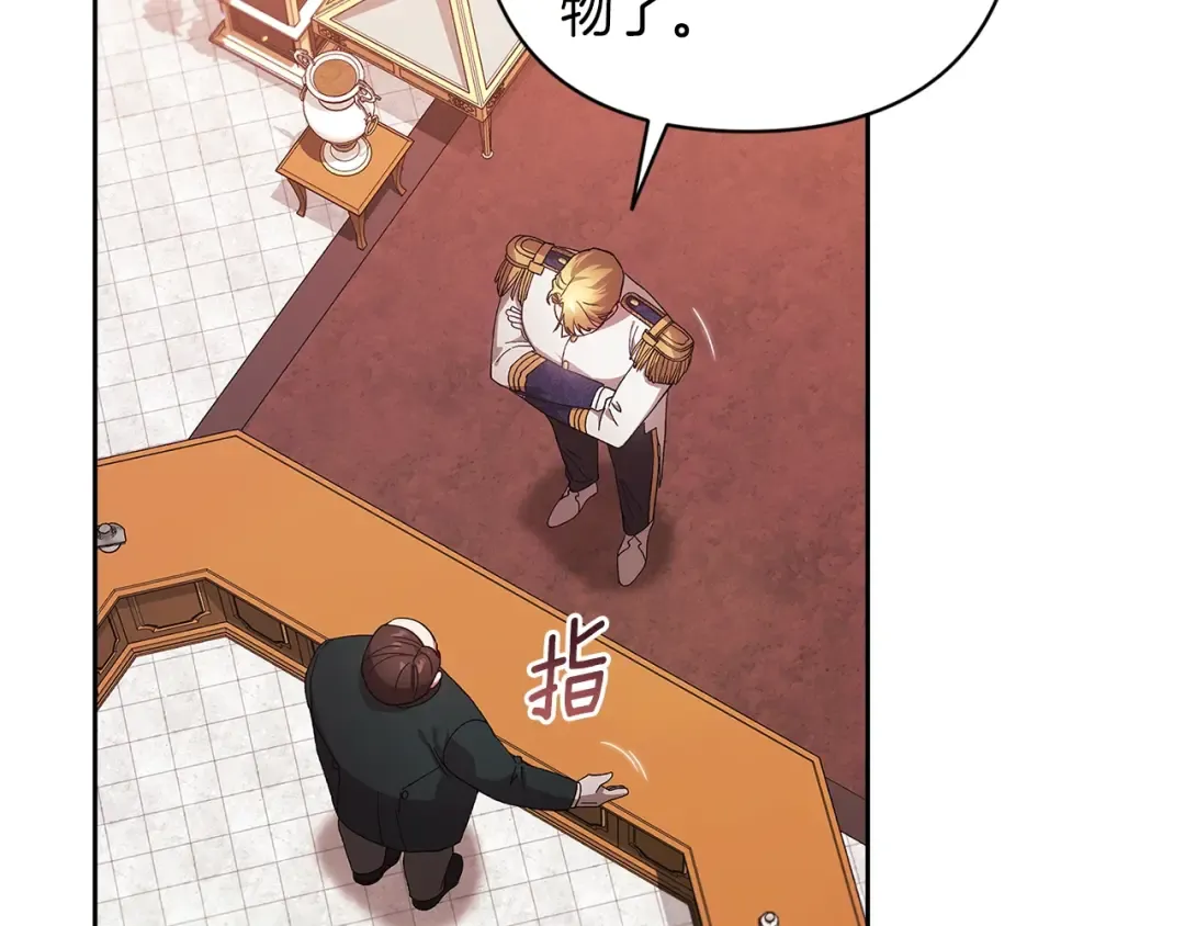 第78话 杀鸡儆猴 第215页