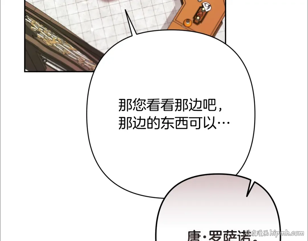 第78话 杀鸡儆猴 第216页