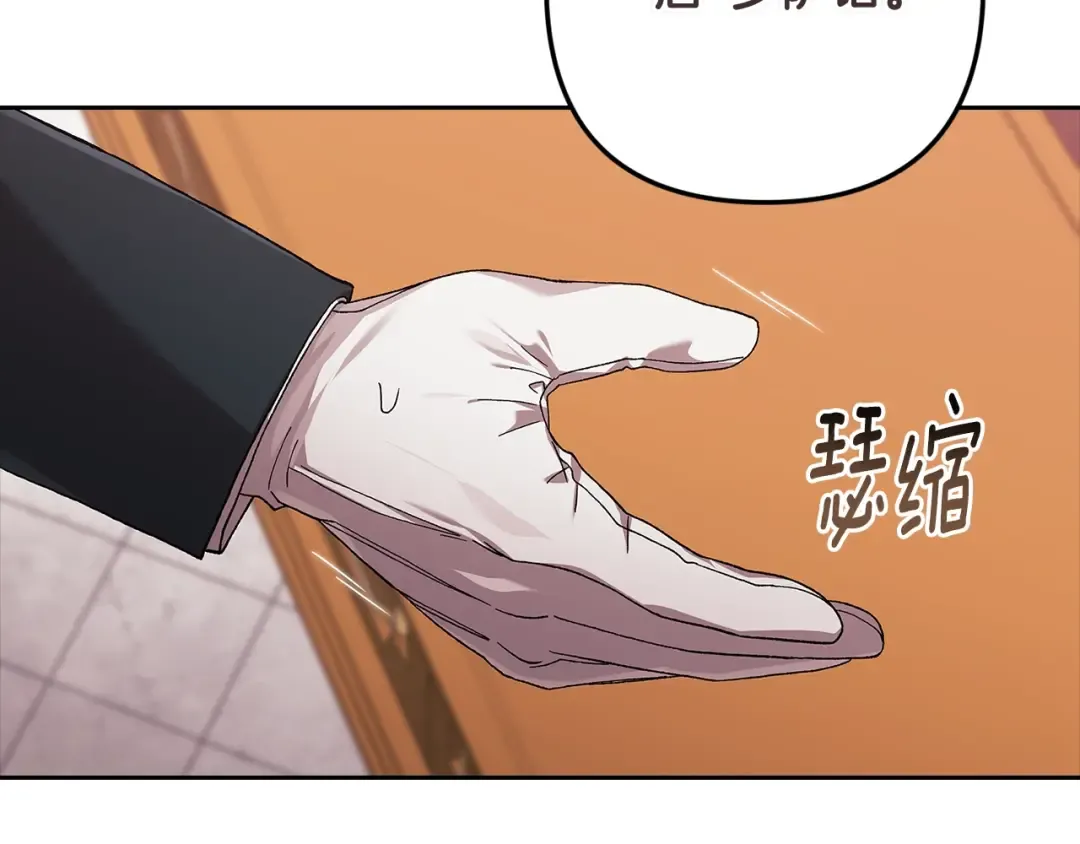 第78话 杀鸡儆猴 第217页