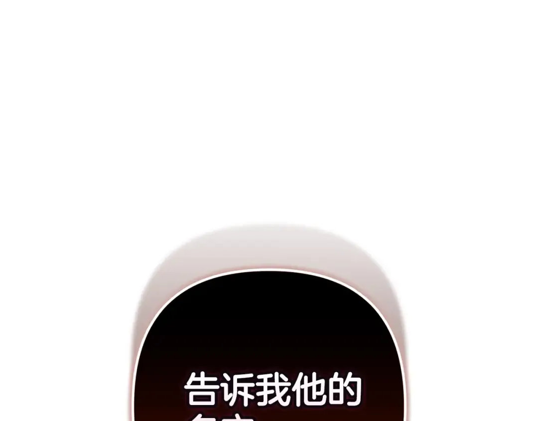 第78话 杀鸡儆猴 第218页