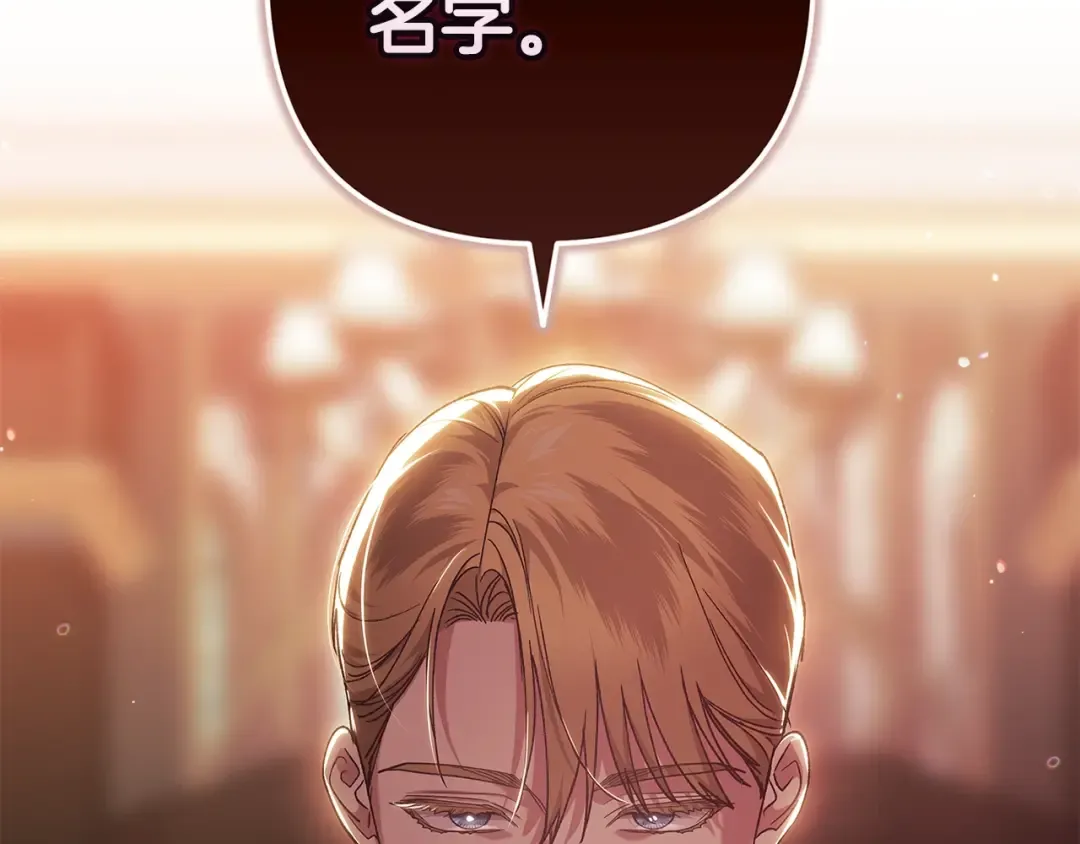 第78话 杀鸡儆猴 第219页