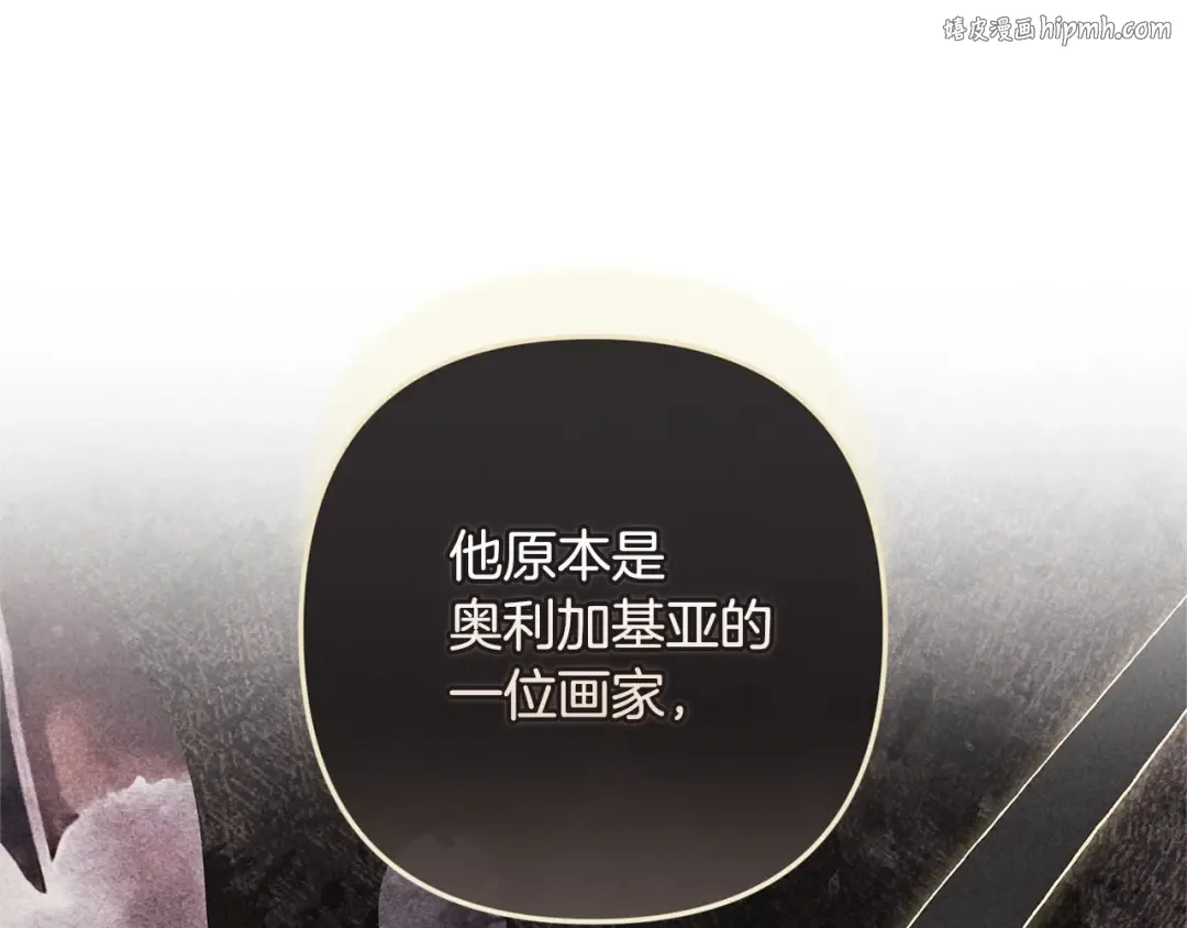 第79话 偶遇 第1页