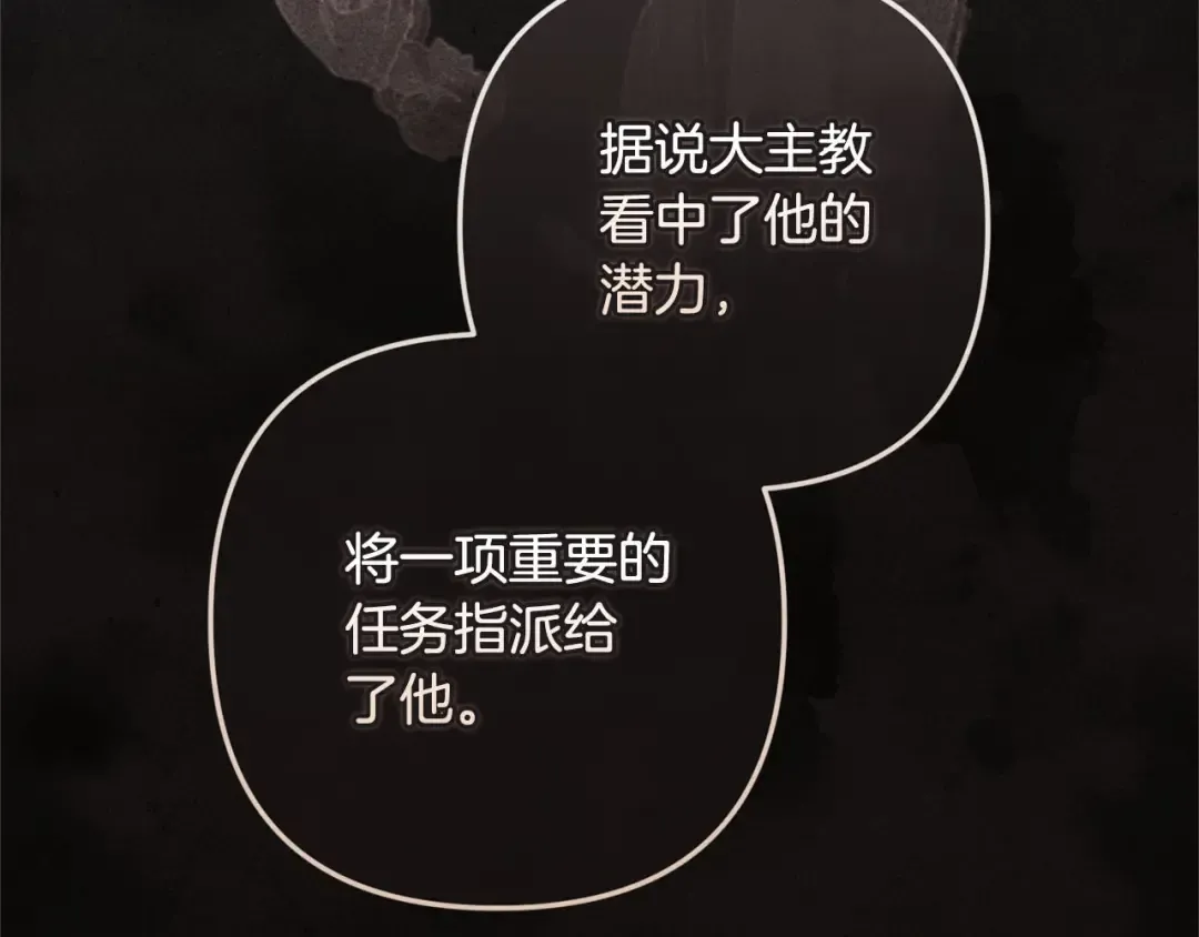 第79话 偶遇 第7页