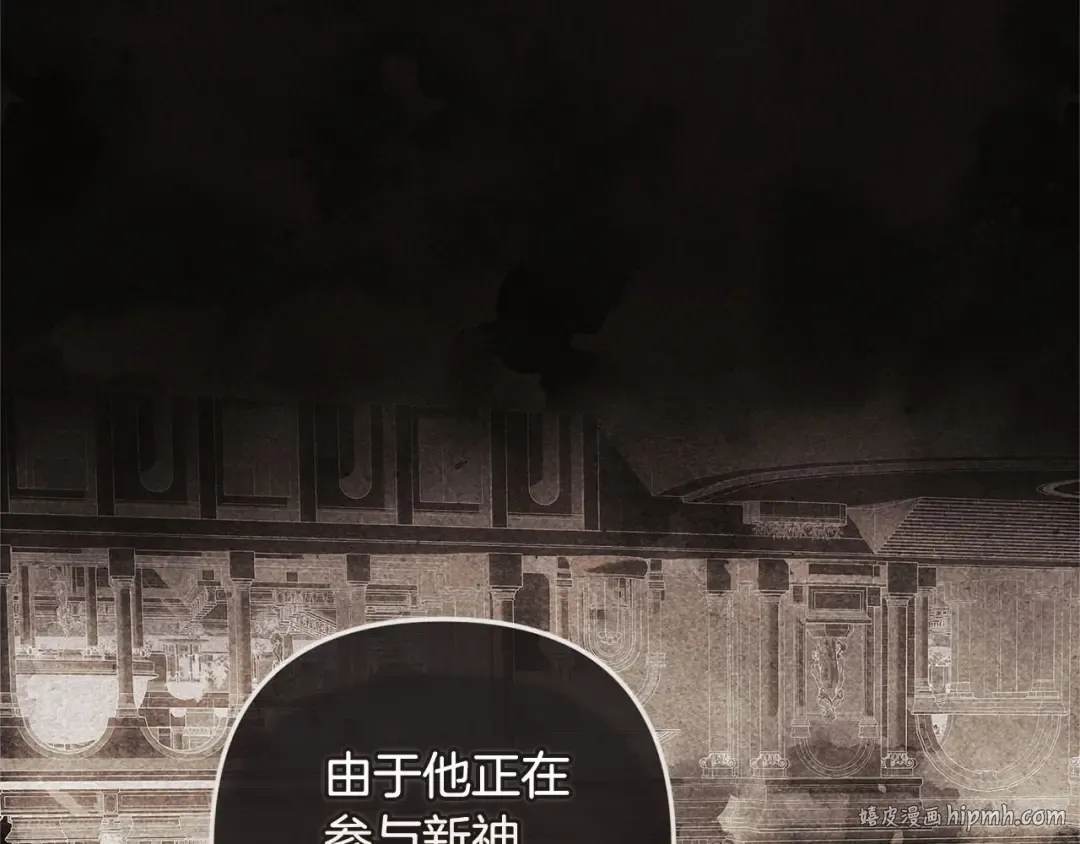 第79话 偶遇 第8页